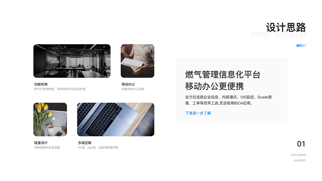 燃气管理信息化平台