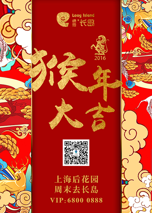 微信－新年h5（图ZNTAwODY2OTI=） - 宣传物料 - 站酷设计师辰辰瑾瑶原创素材 - 站酷ZCOOL