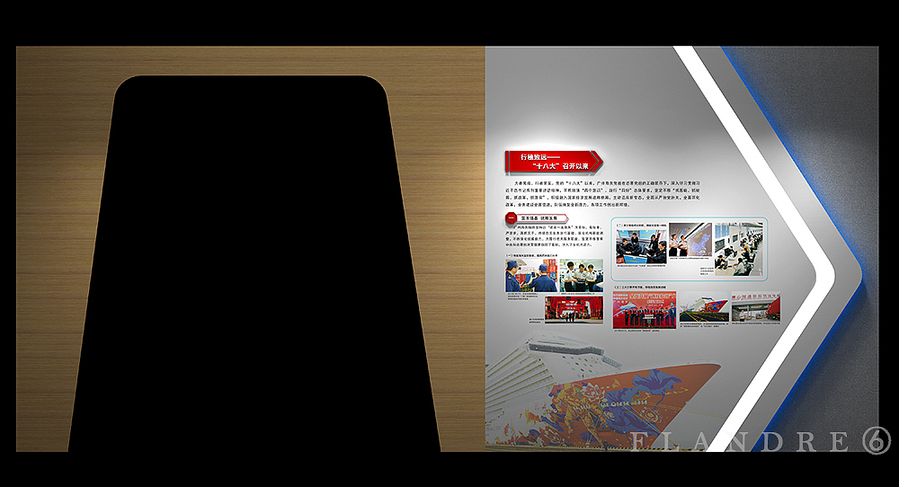 现代展厅-广州海关