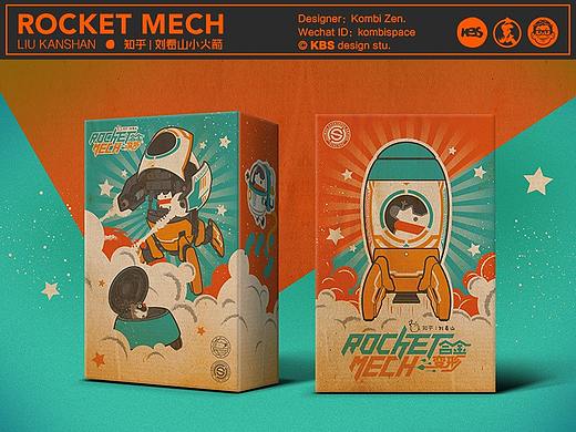＃076 ROCKET MECH「知乎劉看山小火箭」