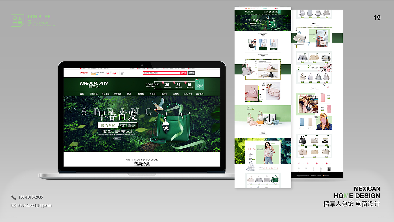 UI➕平面作品集(部分整理)