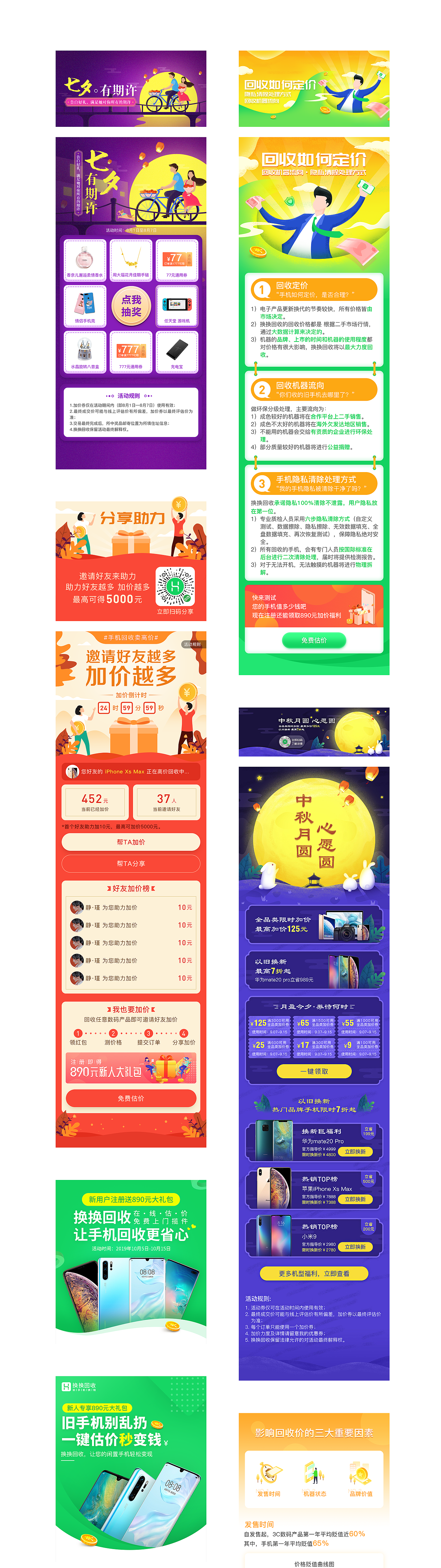 2019年作品合集（圖ZMjAxNTk1MzU2） - APP界面 - 站酷設計師一二七127原創(chuàng)素材 - 站酷ZCOOL