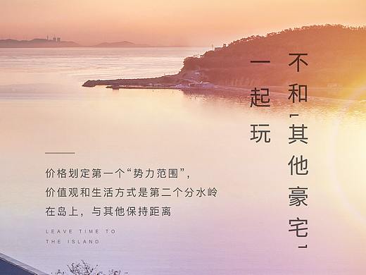 烟台新城·璞樾园著动态系列刷屏稿