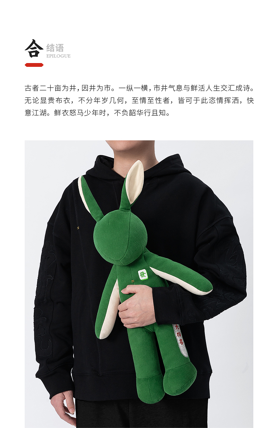 问童子®玩偶 | 兔偶·市井（图ZMjg4MjQ1NjQ0） - 玩具 - 站酷设计师问童子原创素材 - 站酷ZCOOL