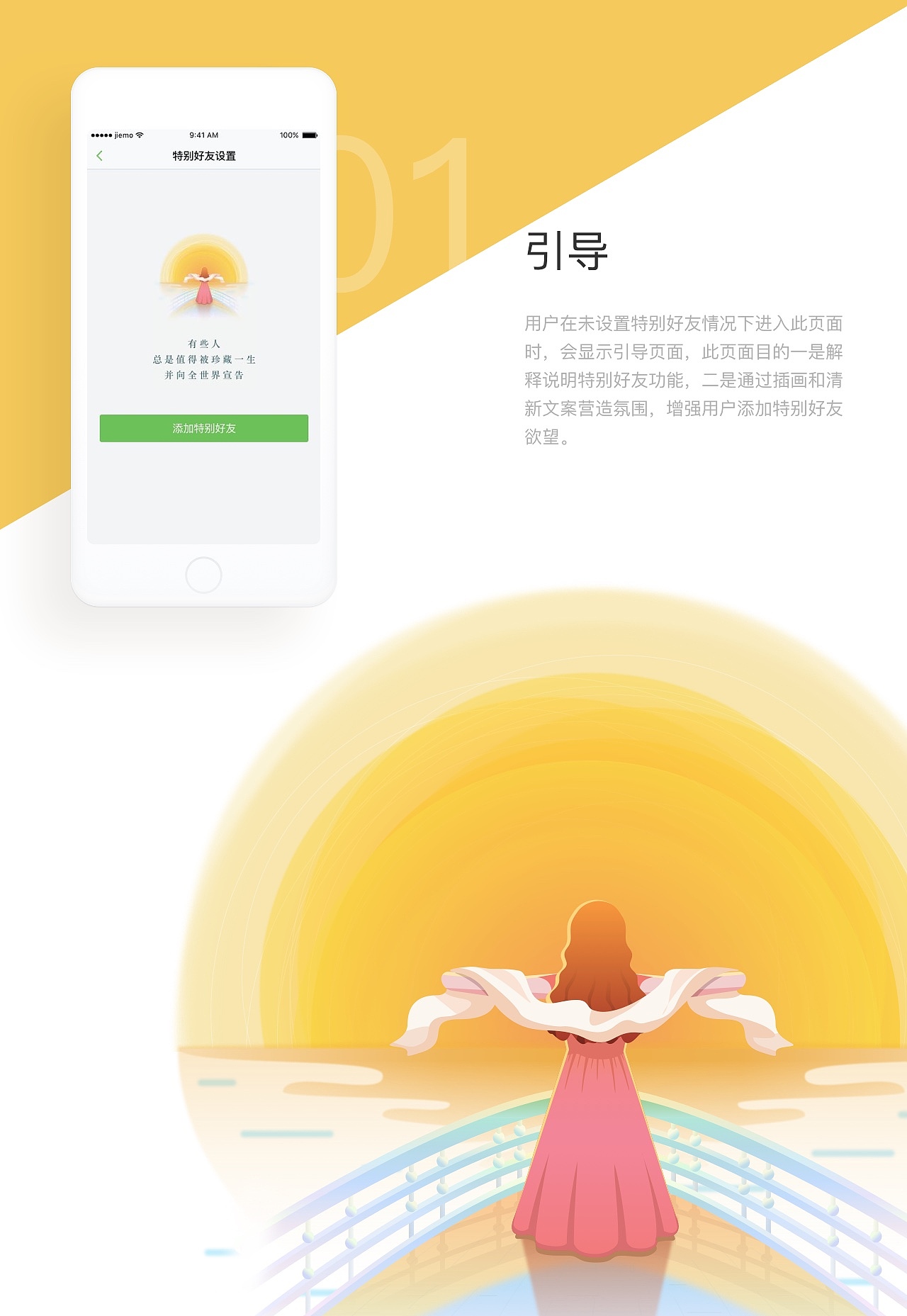 「芥末校园」插画整理（图ZOTExOTk4MzI=） - 软件界面 - 站酷设计师Bonef原创素材 - 站酷ZCOOL