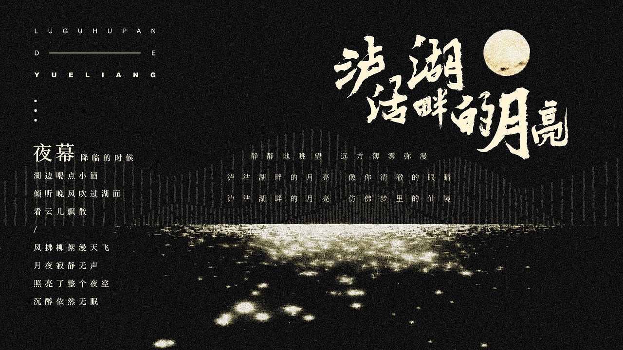 系列舞台背景设计——李上安“有生之年”（图ZMTY3OTE3OTg4） - 宣传物料 - 站酷设计师屰吒原创素材 - 站酷ZCOOL