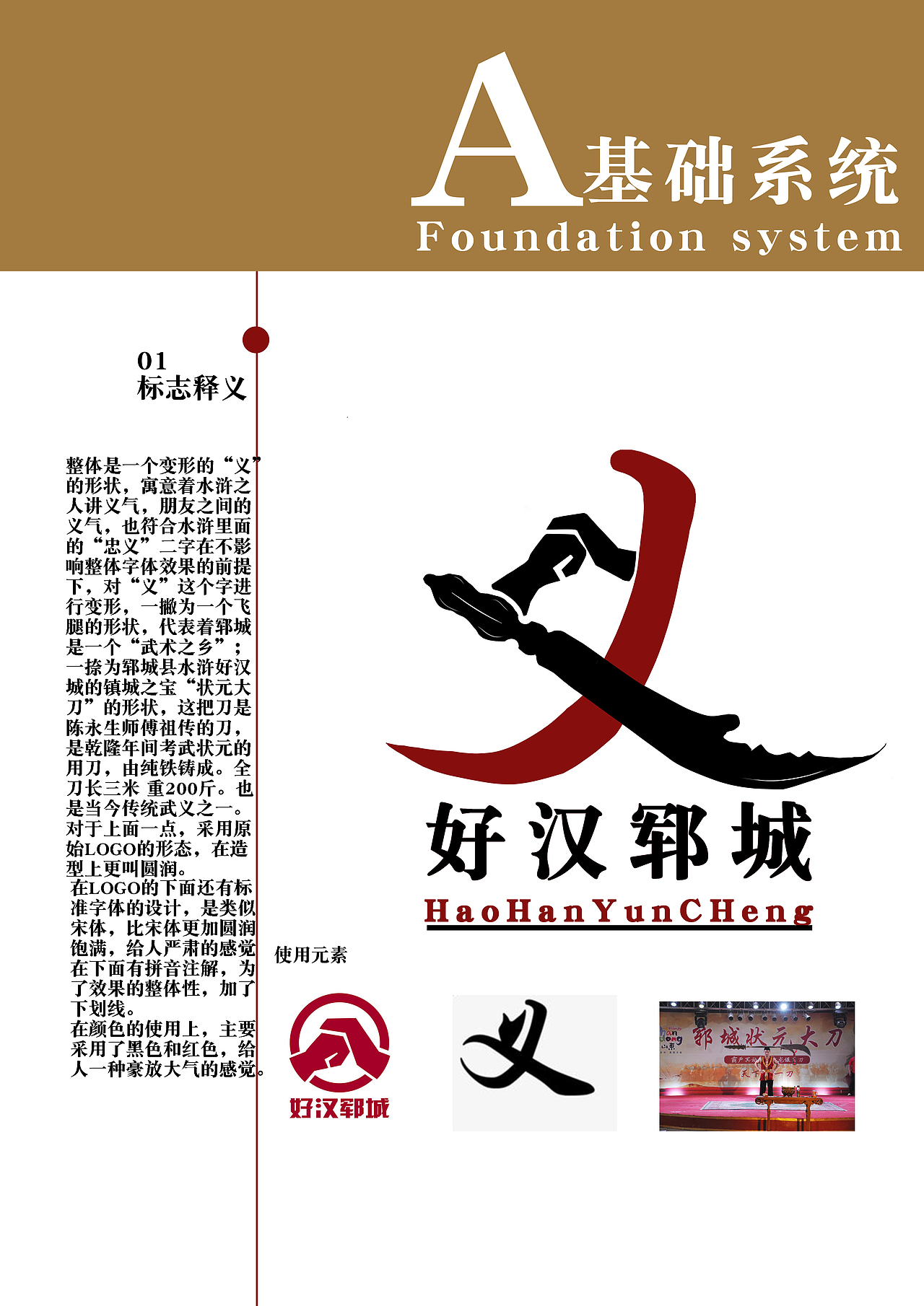 水浒好汉城（图ZMjM5ODU0MzQw） - 品牌 - 站酷设计师Z79919070原创素材 - 站酷ZCOOL