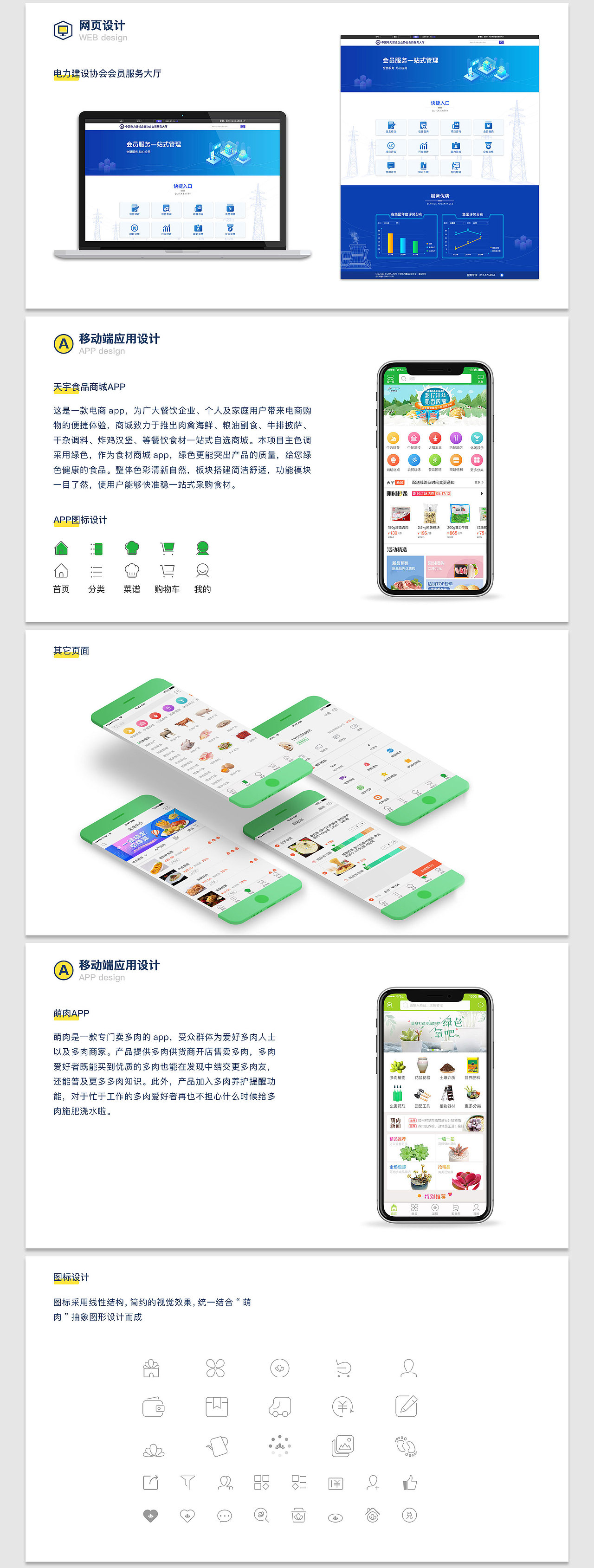 我的作品集（图ZMjU5NzI3NjU2） - 软件界面 - 站酷设计师moonlight2yy原创素材 - 站酷ZCOOL