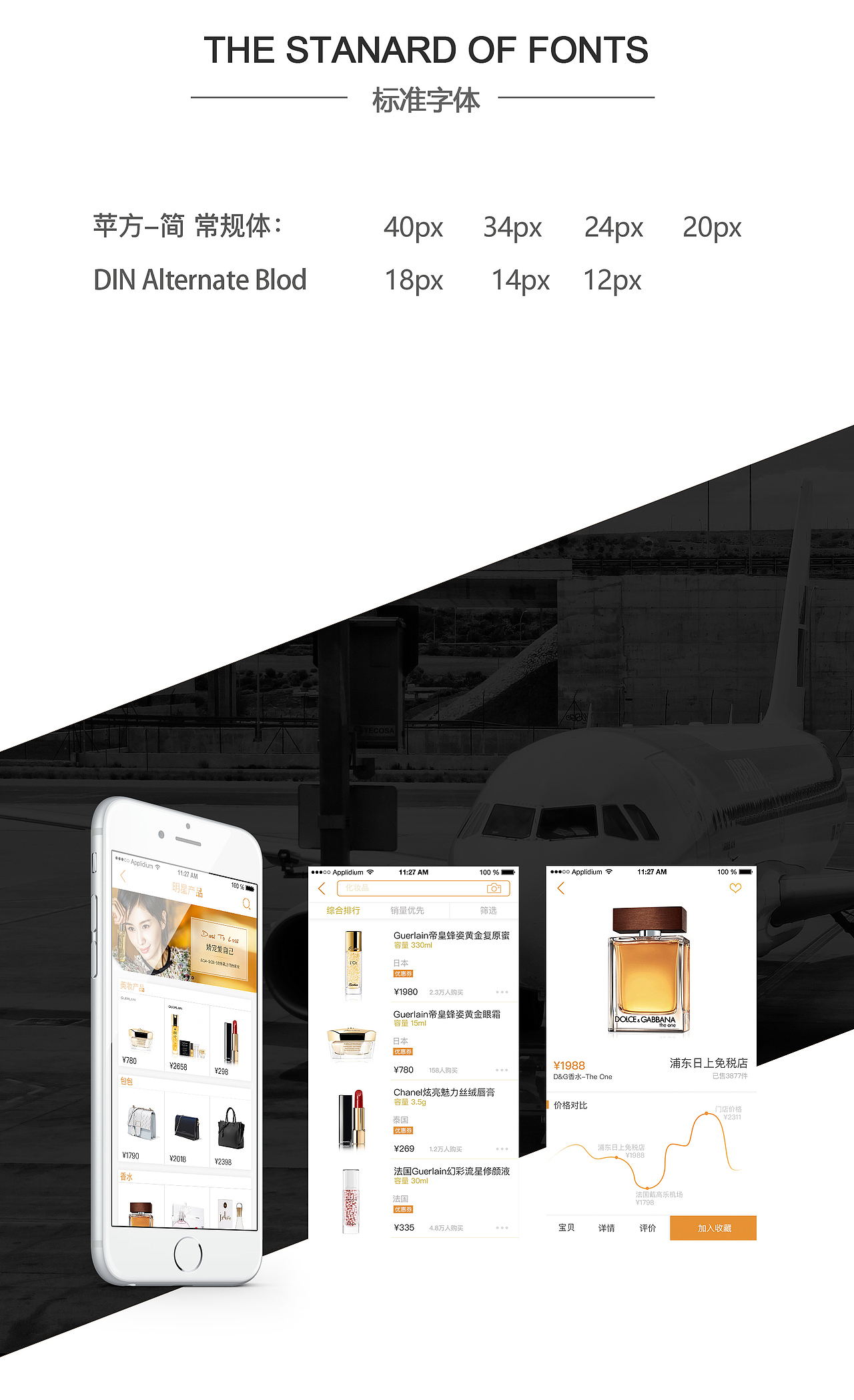 APP设计-彼行（飞行信息平台）（图ZODA4NDAxODg=） - APP界面 - 站酷设计师丹丹丹女亭原创素材 - 站酷ZCOOL