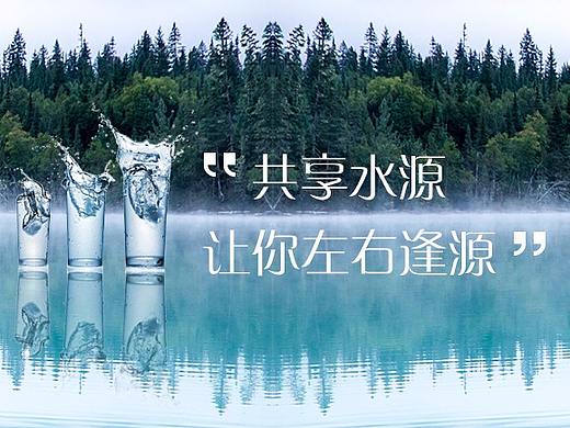 共享水海报（个人主页-ZMjc0MTgyODg=） - 海报 - 站酷设计师Linkoooo原创素材 - 站酷ZCOOL