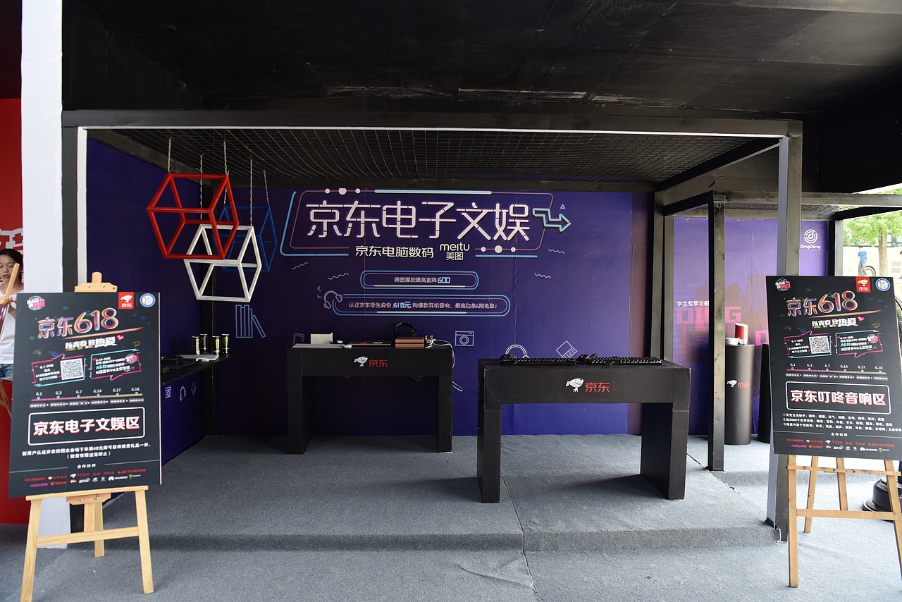 户外活动:京东618
