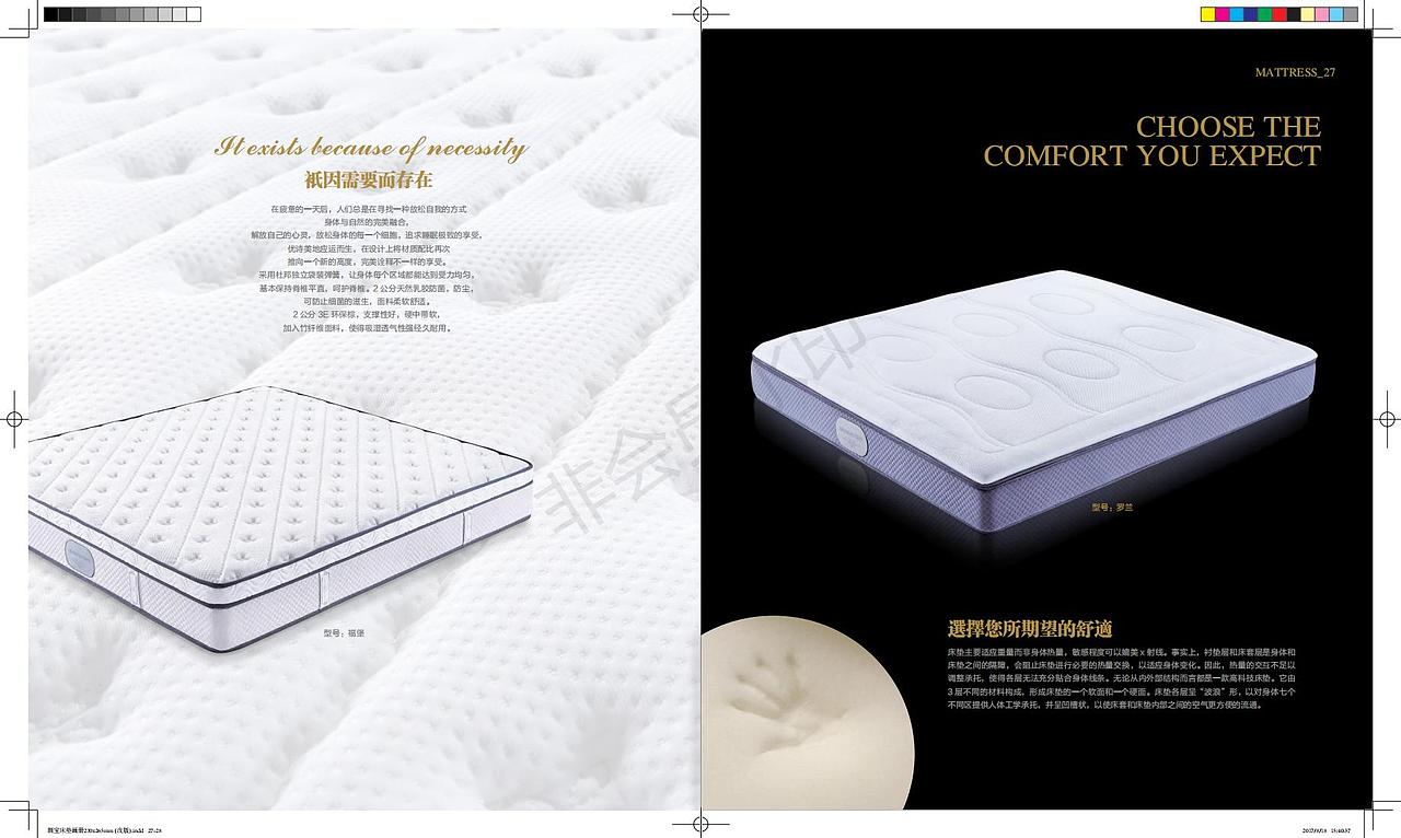 床垫画册2
