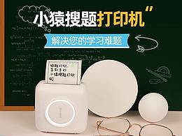 錯(cuò)題打印機(jī)詳情