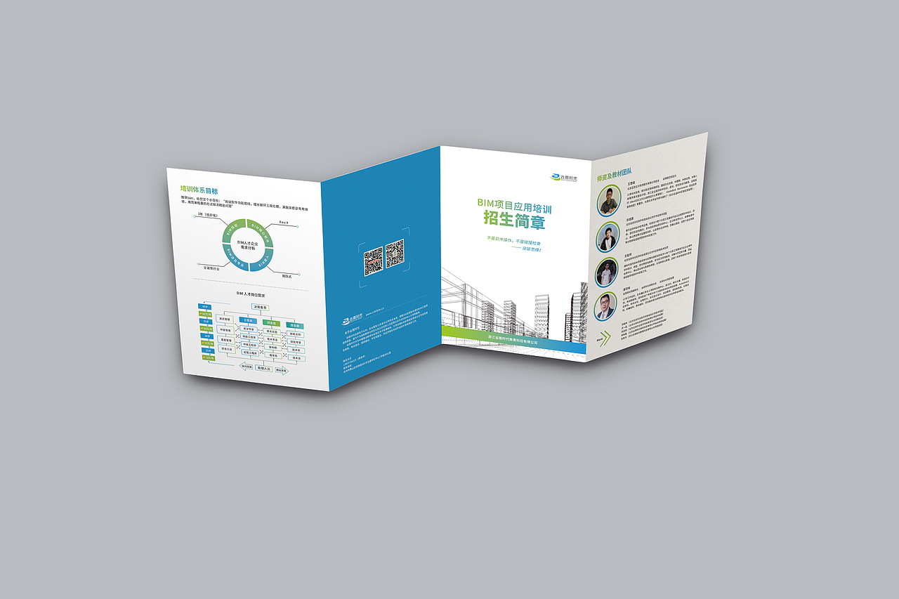 招生简章四折页（图ZNjU0NTIwMjQ=） - 宣传物料 - 站酷设计师lifeixiuer原创素材 - 站酷ZCOOL