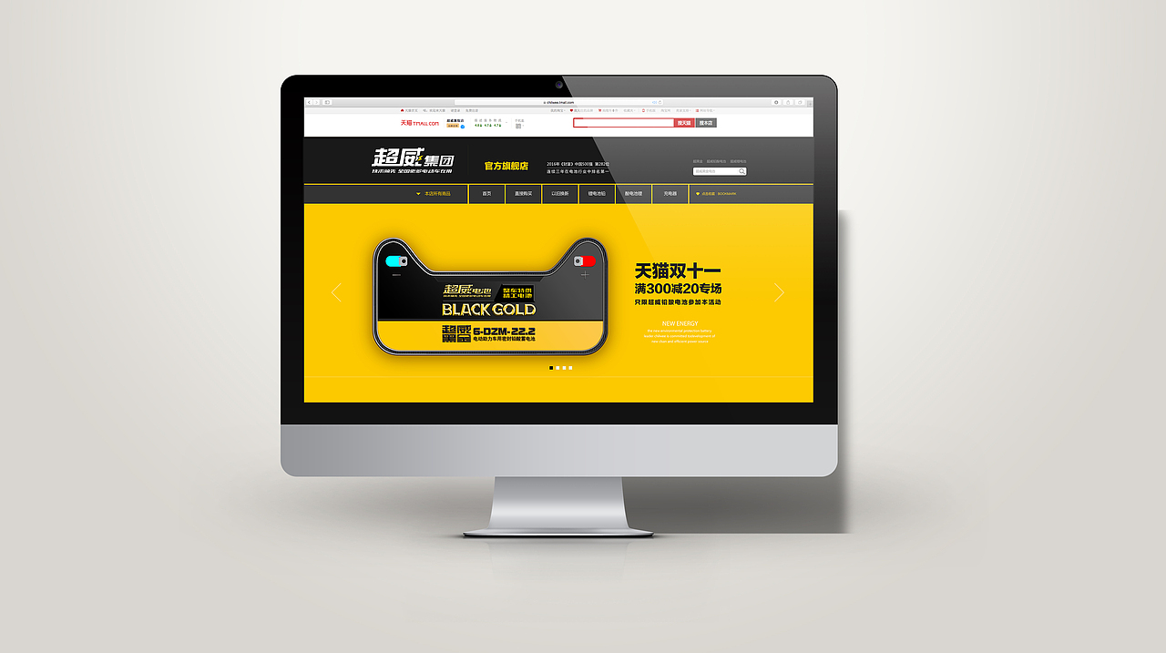 超威天猫旗舰店首页设计（图ZNjg4OTMxODA=） - 电商 - 站酷设计师GeesCreative原创素材 - 站酷ZCOOL