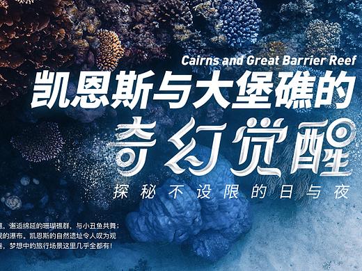 在穷游网做的商业化项目PC端