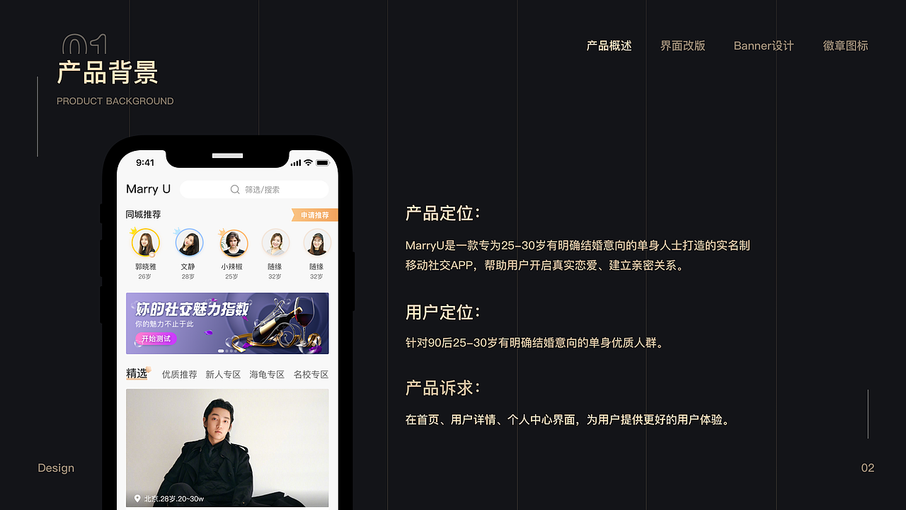 Marry U·相亲交友app界面重构（图ZMjM0MDE5MjM2） - APP界面 - 站酷设计师年少争气原创素材 - 站酷ZCOOL