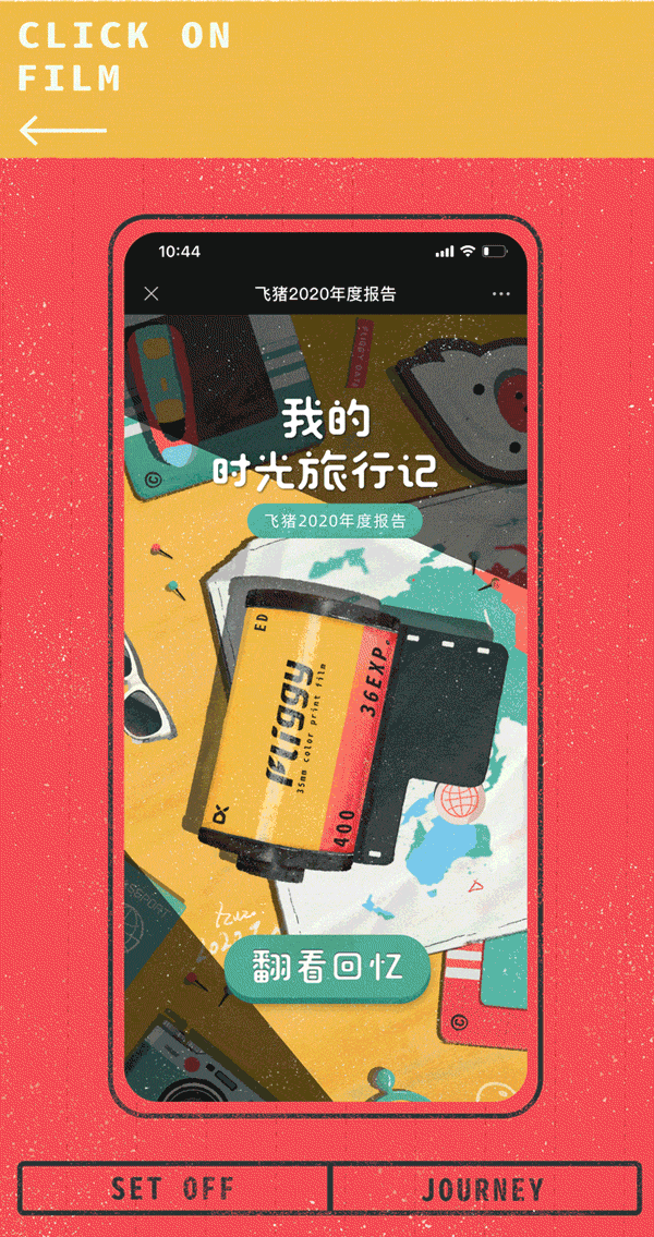 飞猪年度报告 | 整理相册发现一卷胶卷,可洗可贺(图ZMjQwODE0Mzg0) - 商业插画 - 站酷设计师BINL2020原创素材 - 站酷ZCOOL