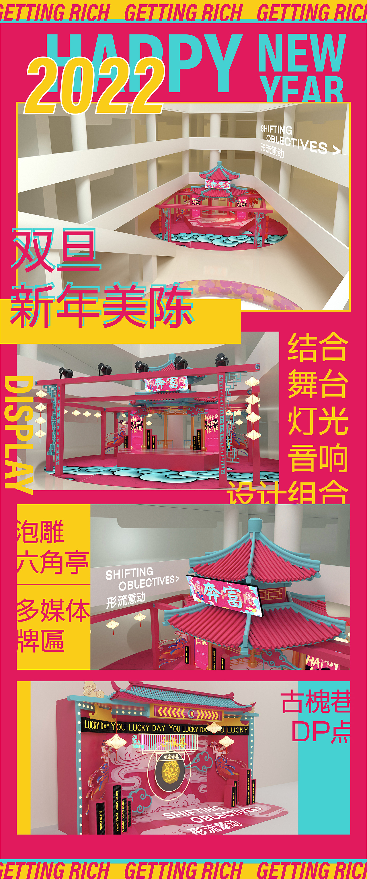 商业地产 | 美陈案例（图ZMjgzNzYyMzcy） - 其他三维 - 站酷设计师SOD_形流意动设计原创素材 - 站酷ZCOOL