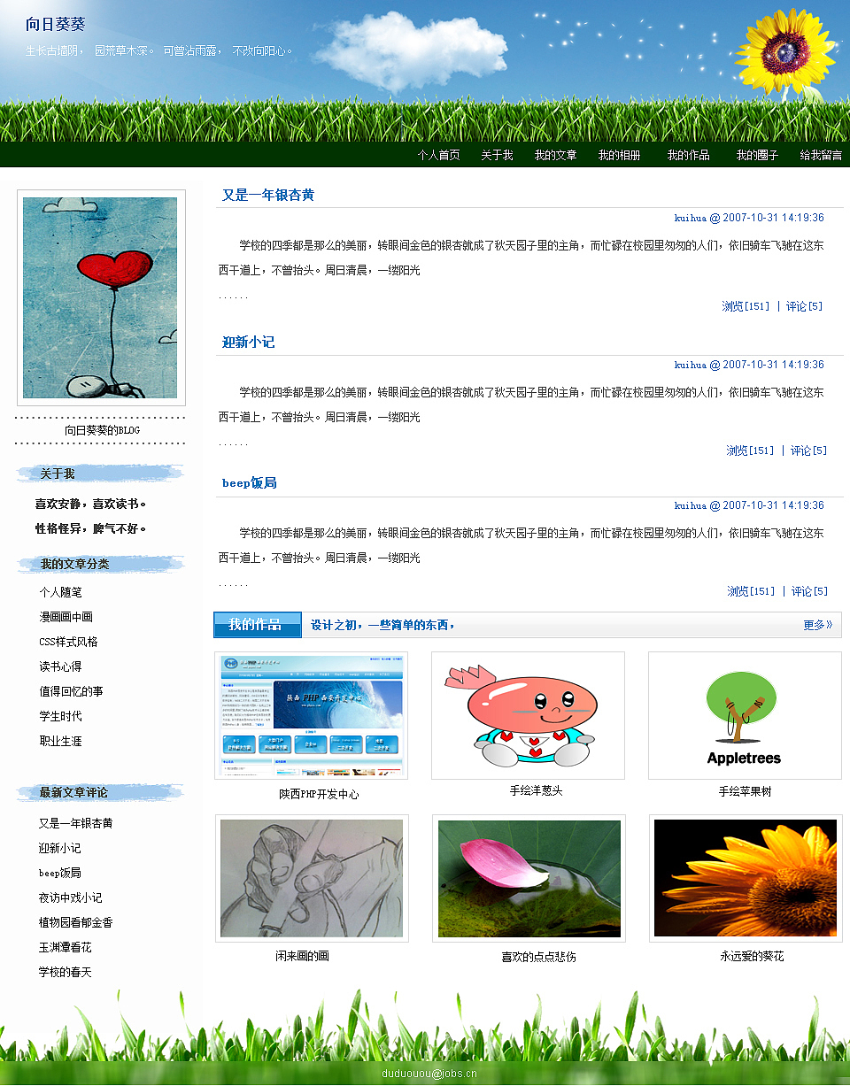 自己设计的博客首页（图ZMzk2ODI3Ng==） - 其他 - 站酷设计师倚钰原创素材 - 站酷ZCOOL