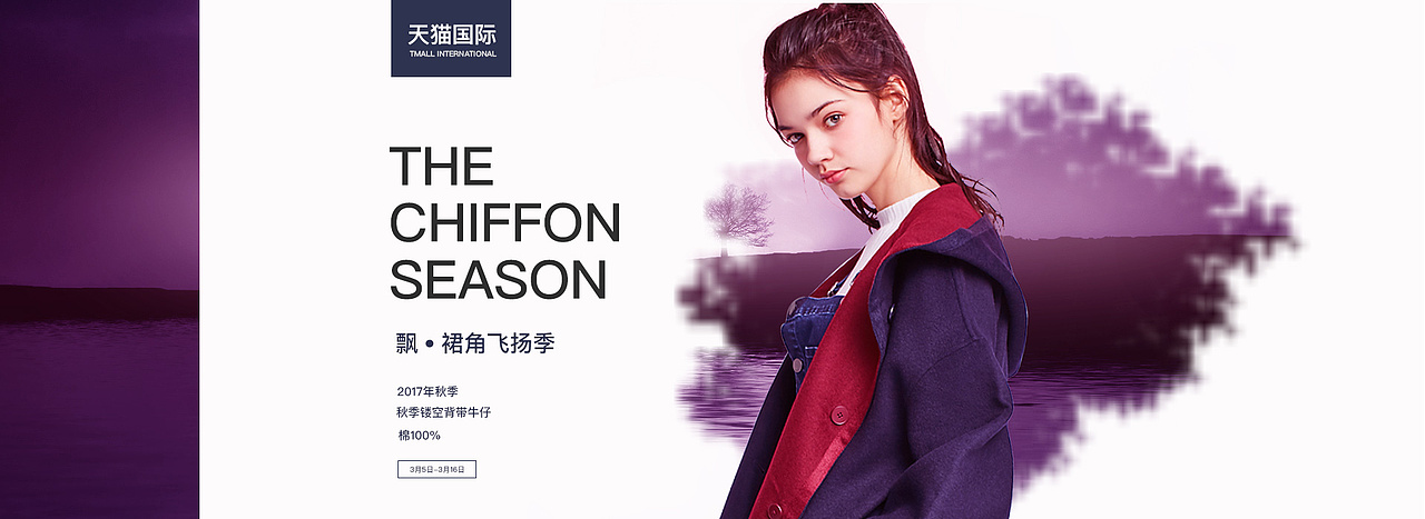 Banner（图ZOTMxMzk3NTY=） - 运营设计 - 站酷设计师晨晨程原创素材 - 站酷ZCOOL