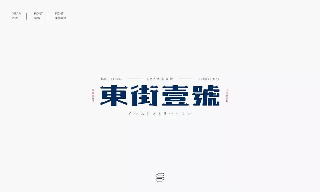 字体帮第1249篇（图ZMTY3MTMxMDMy） - 字体/字形 - 站酷设计师字体帮原创素材 - 站酷ZCOOL