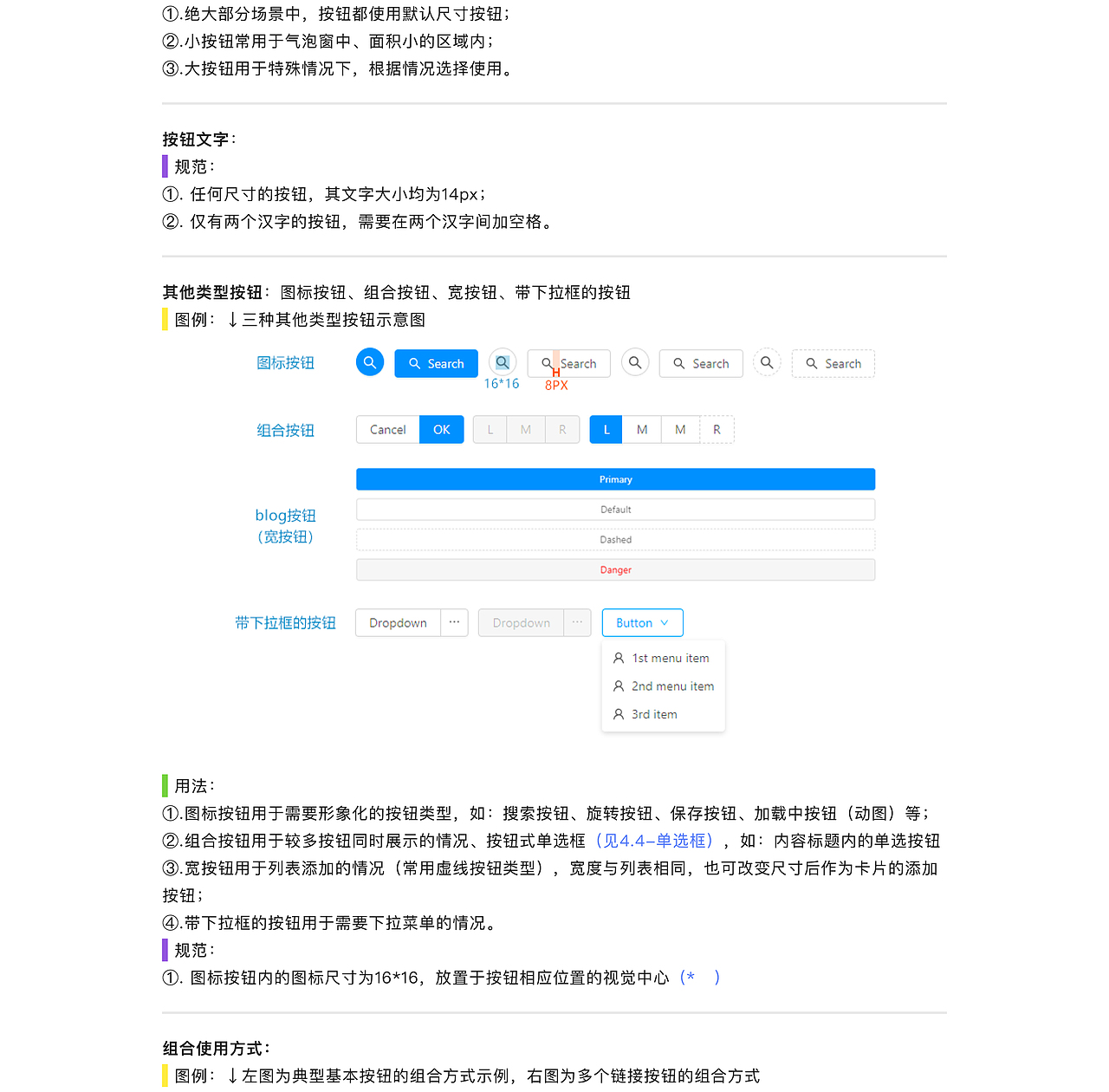 OA管理系统交互设计原则与规范