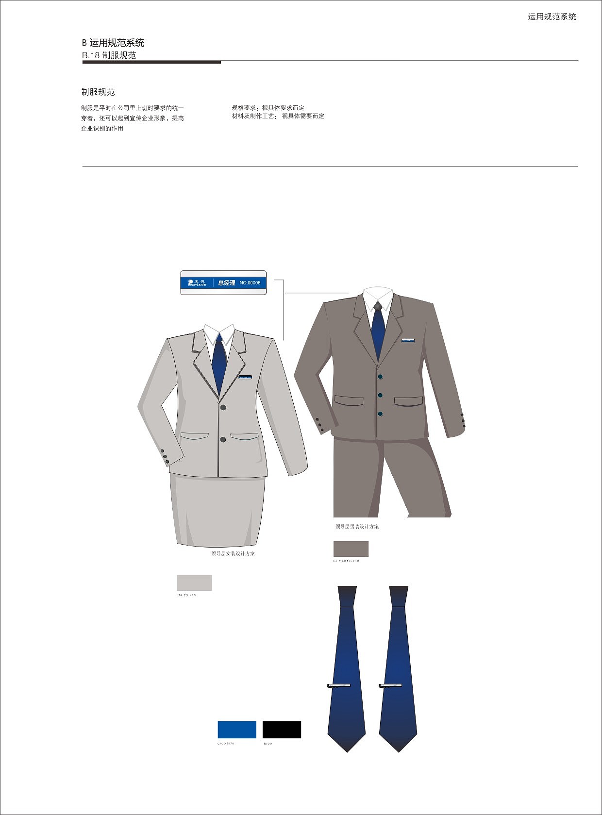 宝德科技集团vi