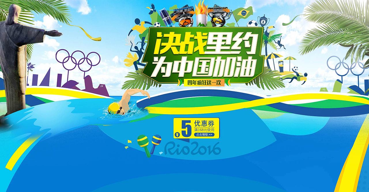 天貓運動會（圖ZNTYwNjI2OTY=） - 電商 - 站酷設計師詹不要原創(chuàng)素材 - 站酷ZCOOL