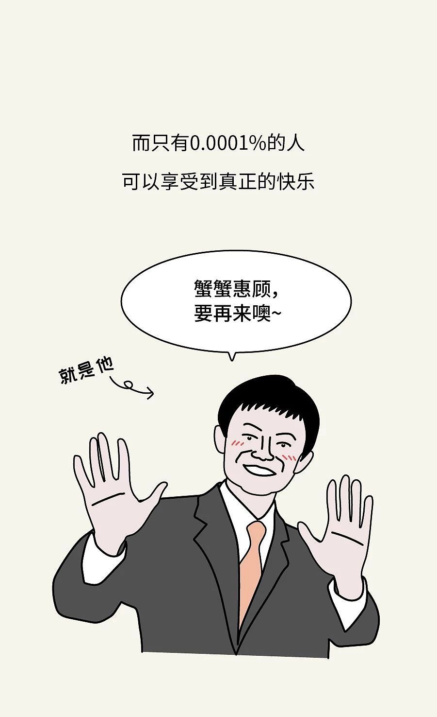 《月薪一万五,活得不如猪》