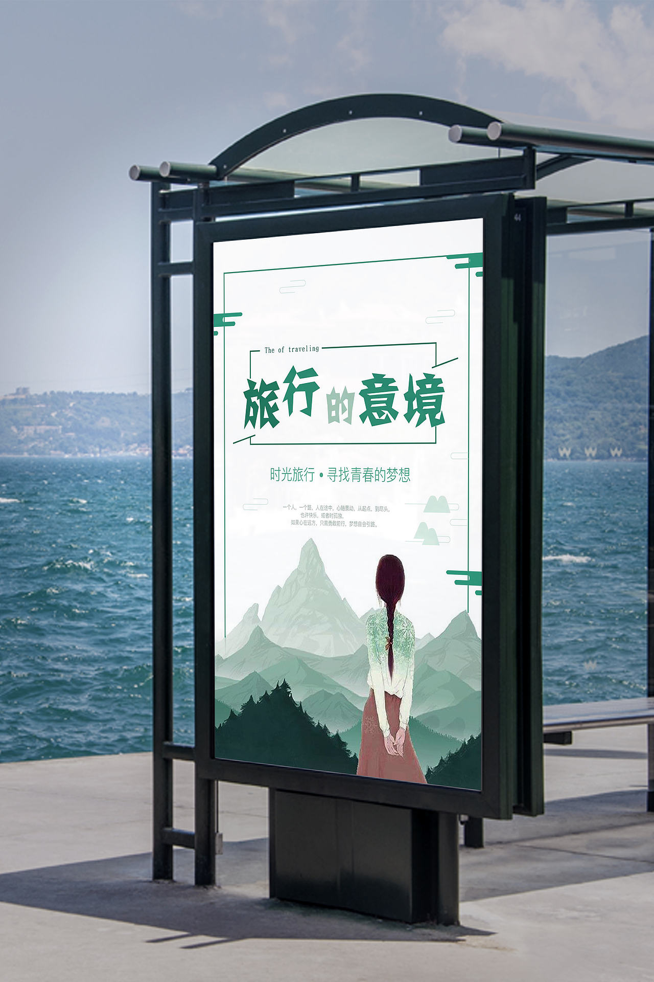 海报（图ZMjExMTE1ODI4） - 海报 - 站酷设计师晓苏苏原创素材 - 站酷ZCOOL