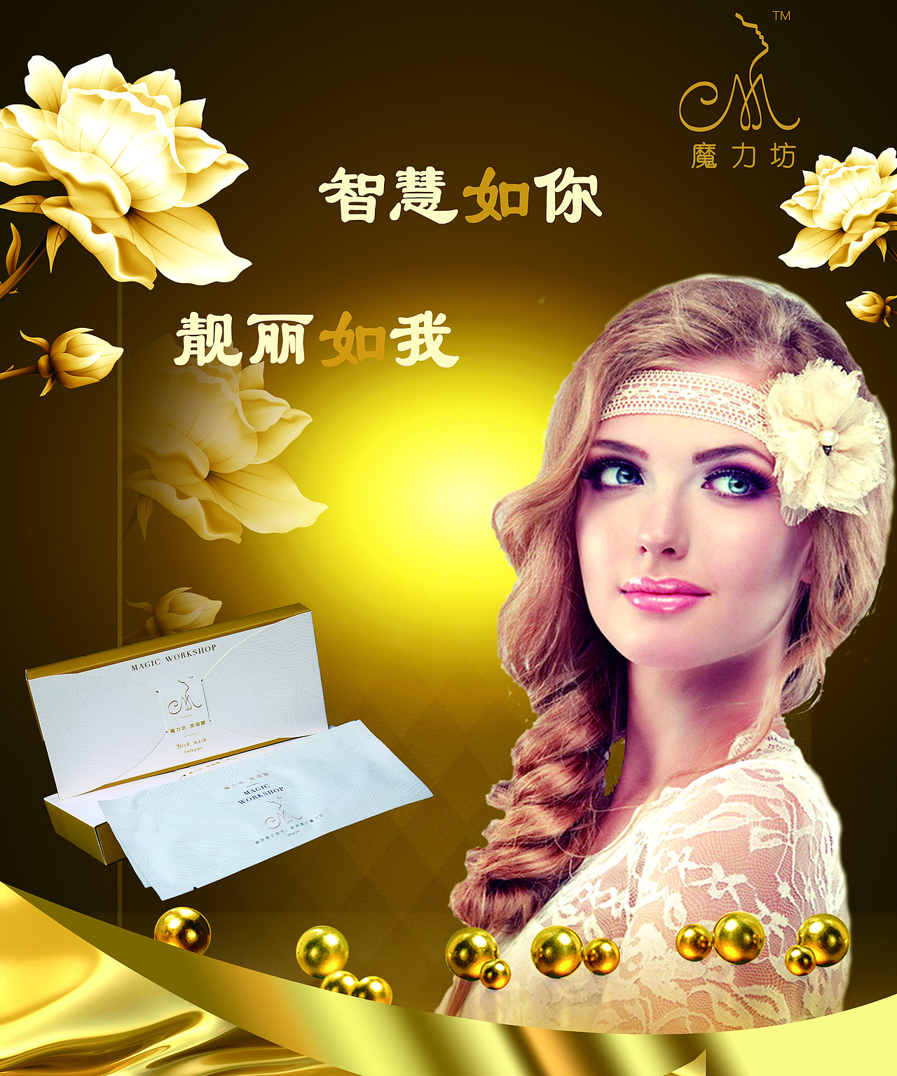 魔力坊海报（图ZMzcxNTA0MzI=） - 品牌 - 站酷设计师孙晓庆原创素材 - 站酷ZCOOL