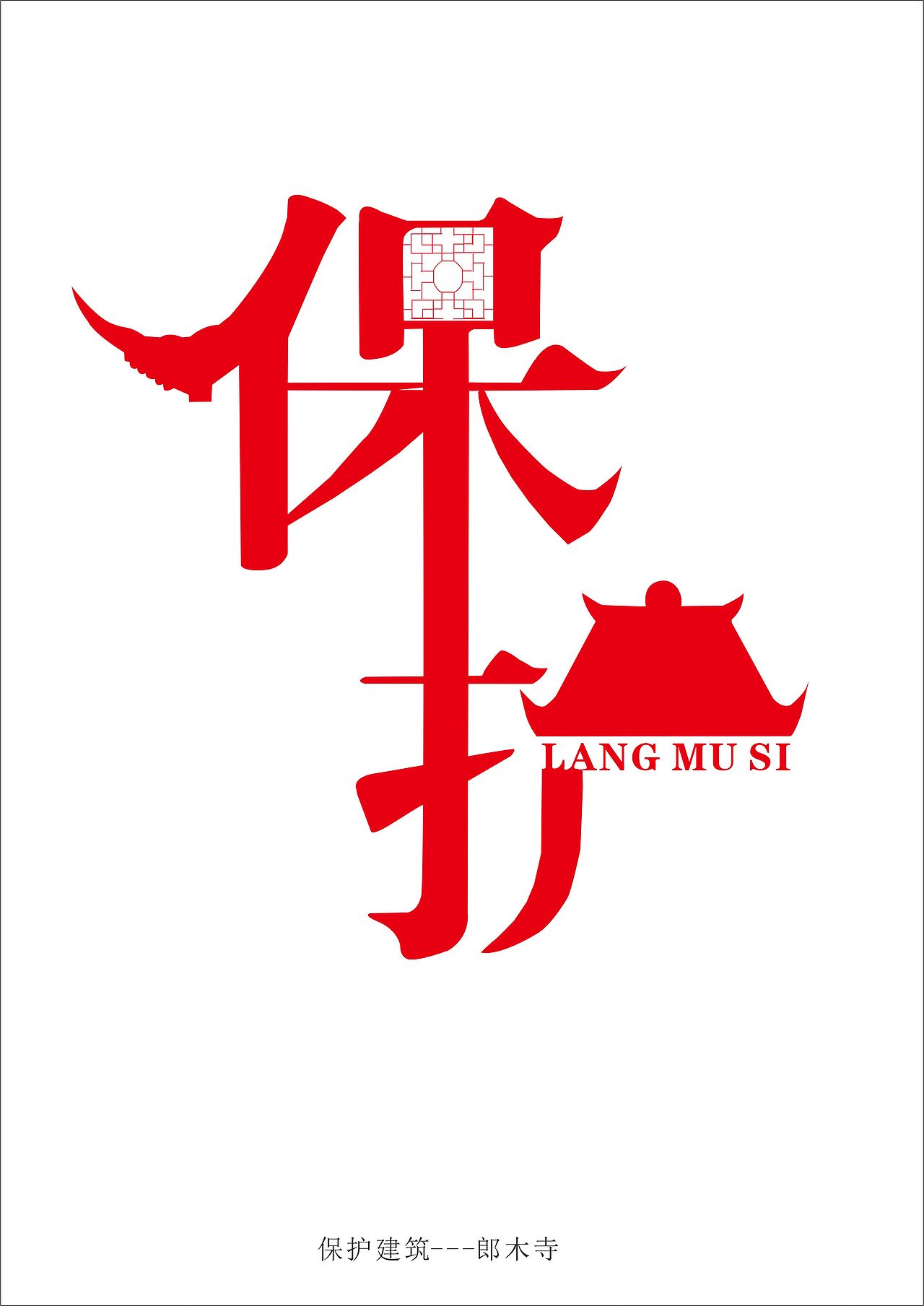 海报招贴（图ZNTI3ODM1NDA=） - 海报 - 站酷设计师冬瓜XHYGR-r9891原创素材 - 站酷ZCOOL