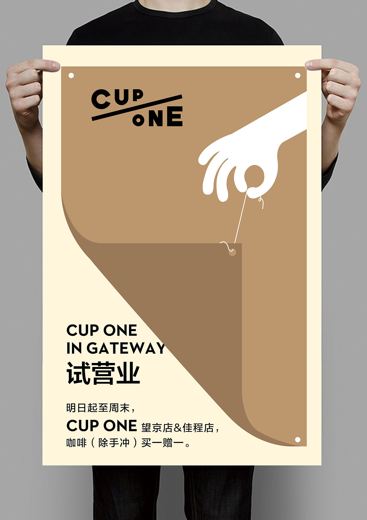 CUP ONE Gateway大厦店开业海报（图ZNjI0OTYxNTI=） - 海报 - 站酷设计师KangSir原创素材 - 站酷ZCOOL