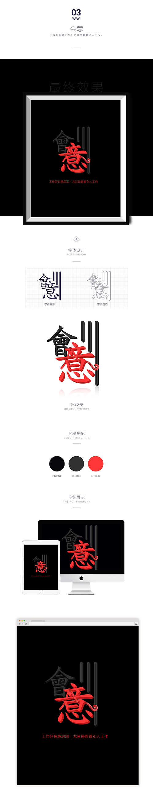 字體設(shè)計(jì)（圖ZODIwOTEwNzY=） - 字體/字形 - 站酷設(shè)計(jì)師裸奔的熊大原創(chuàng)素材 - 站酷ZCOOL