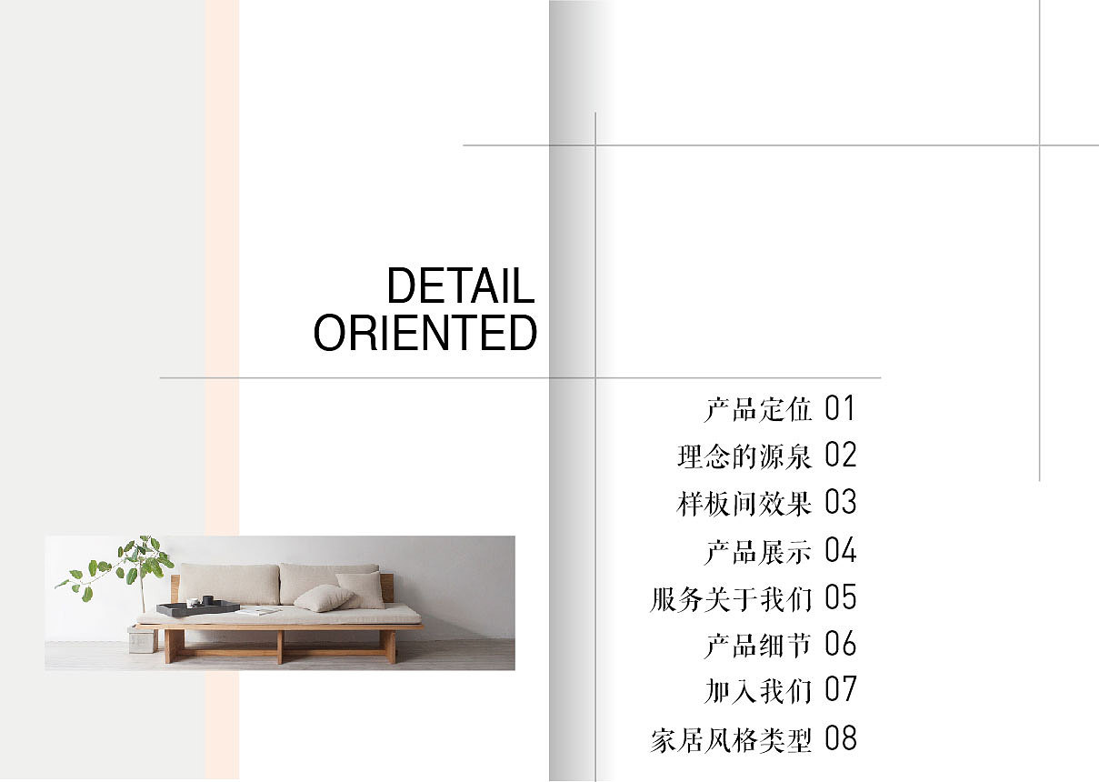 畫(huà)冊(cè)-家居（圖ZMTMyMDIzNDY4） - 書(shū)籍/畫(huà)冊(cè) - 站酷設(shè)計(jì)師慕煙h原創(chuàng)素材 - 站酷ZCOOL