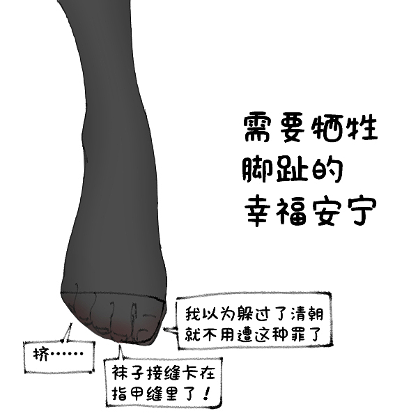 有些長腿妹子外表看起來光鮮亮麗（圖ZMTYxNjQwMzA4） - 短篇/格漫 - 站酷設計師瀟嬋原創(chuàng)素材 - 站酷ZCOOL