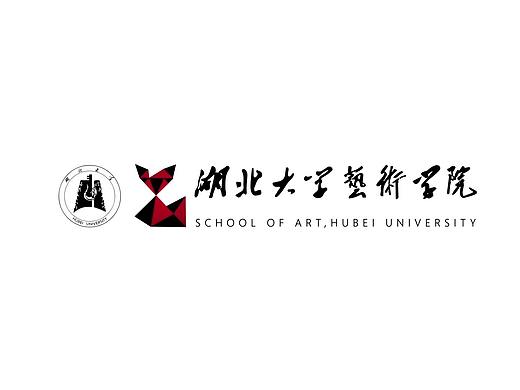 湖北大学艺术学院宣传片