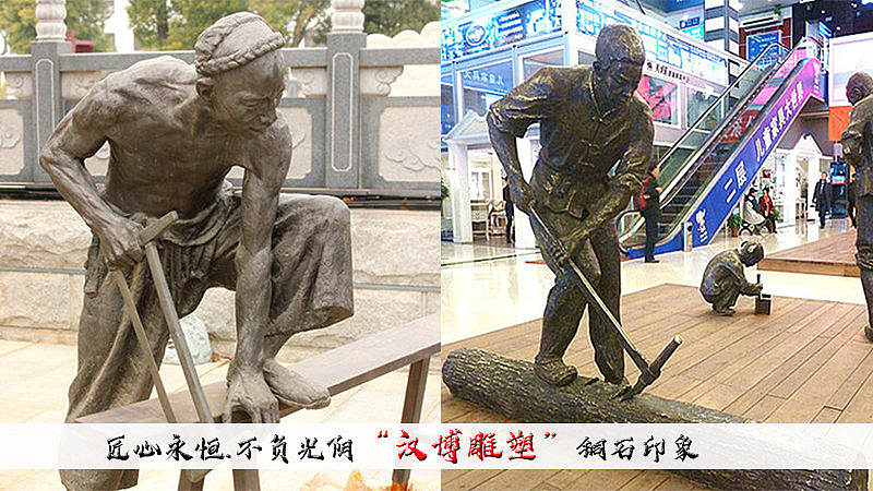 木匠主题雕塑——展现独具魅力的匠人匠心（图ZMjAzODAxNzYw） - 雕塑 - 站酷设计师汉博雕塑匠心如一原创素材 - 站酷ZCOOL