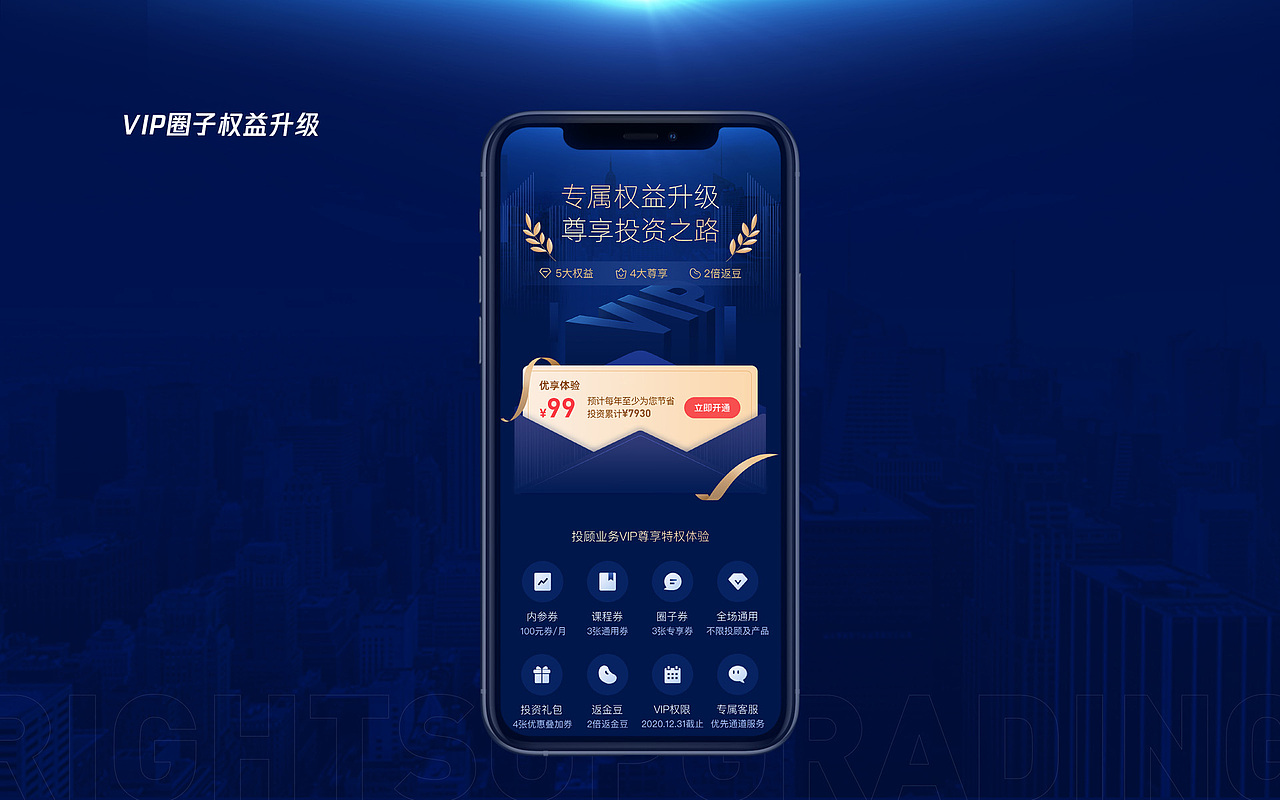 2020年前工作总结记录（图ZMjQxODk4NTU2） - APP界面 - 站酷设计师早餐吃汉堡原创素材 - 站酷ZCOOL