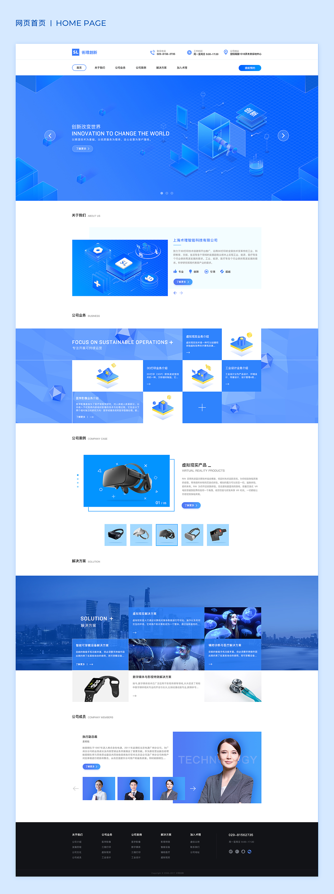 田鑫丨企业网站设计_01（图ZMjQyMDU4NzQ4） - 企业官网 - 站酷设计师田鑫原创素材 - 站酷ZCOOL