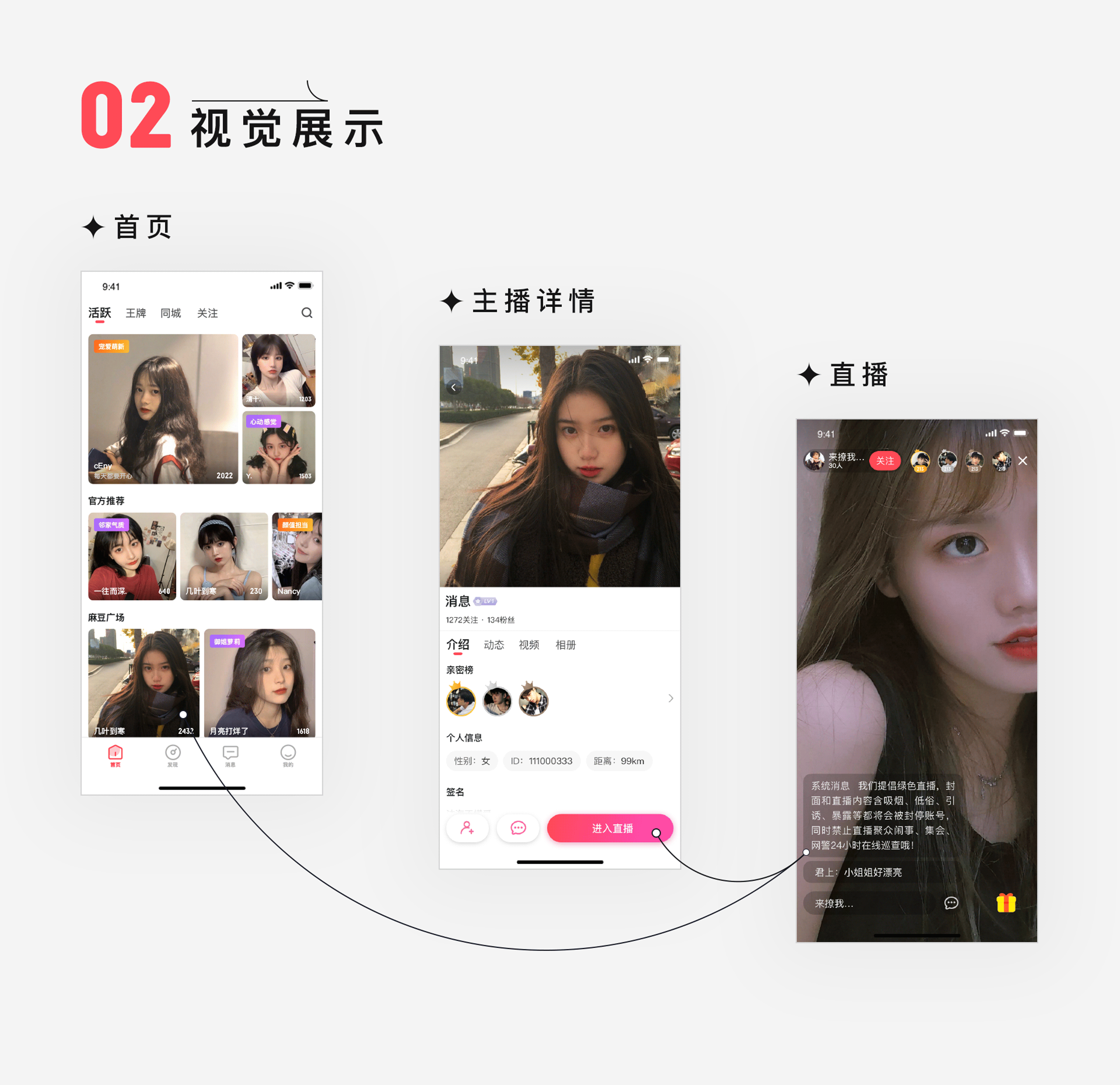 作品集（图ZMjQzOTcxOTY0） - APP界面 - 站酷设计师寻找者原创素材 - 站酷ZCOOL