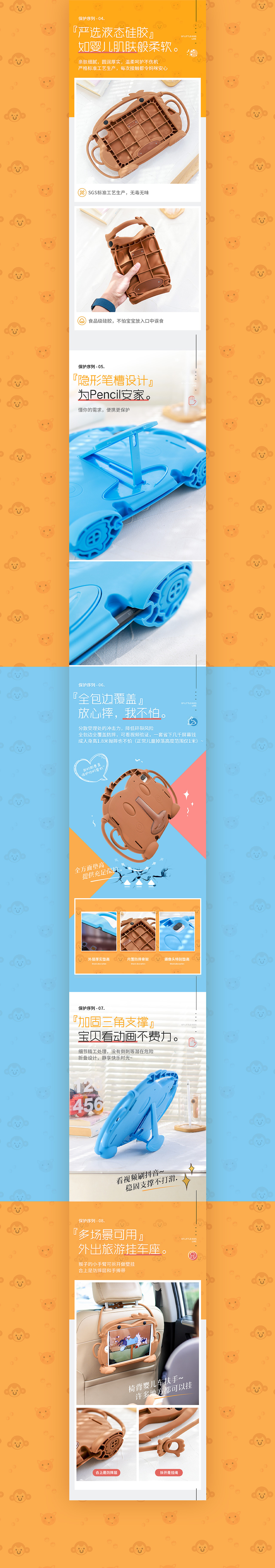儿童平板套（图ZMjk1NDg2NTg0） - 电商 - 站酷设计师WeiHua_AM原创素材 - 站酷ZCOOL