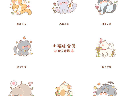 原创手绘｜姨姨们要的小猫头像来了🐈
