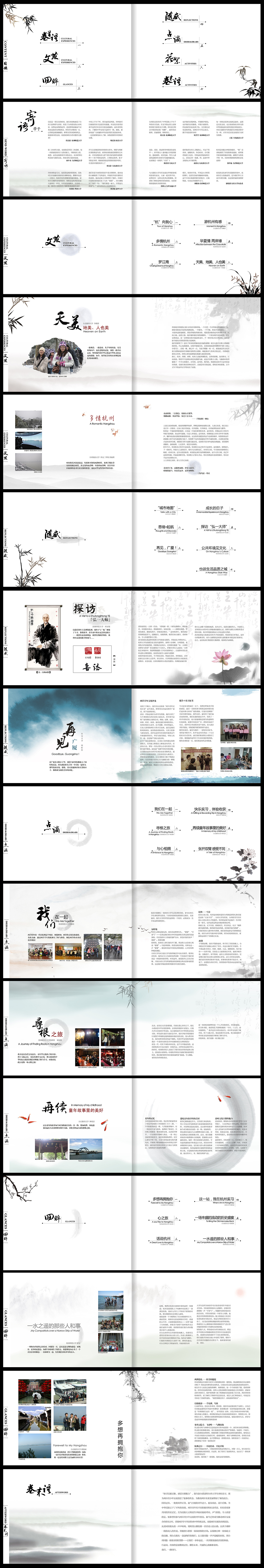 水墨 中国风 画册（图ZMTg2MTM3NTY=） - 书籍/画册 - 站酷设计师小茶啤原创素材 - 站酷ZCOOL