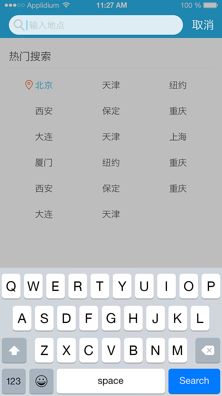 天气APP界面设计（图ZMzI3NjU0MDg=） - APP界面 - 站酷设计师商娟原创素材 - 站酷ZCOOL