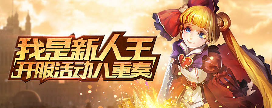 在网页组最后一波