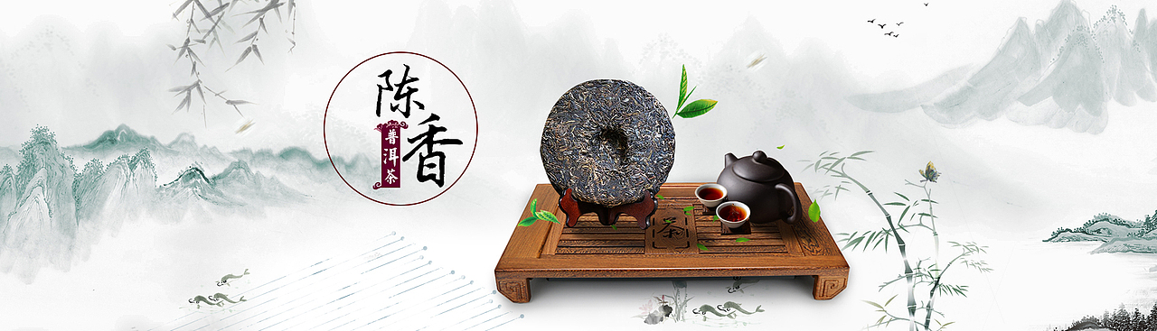 沉香古茶（图ZNjU2MjU5MDg=） - 运营设计 - 站酷设计师youing8087原创素材 - 站酷ZCOOL