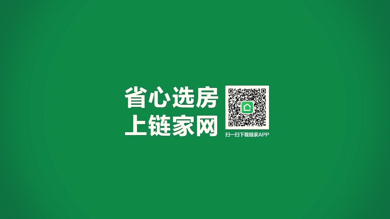 链家MG动画（图ZNzgyMDk0OTY=） - 栏目片头 - 站酷设计师孔阿Q原创素材 - 站酷ZCOOL