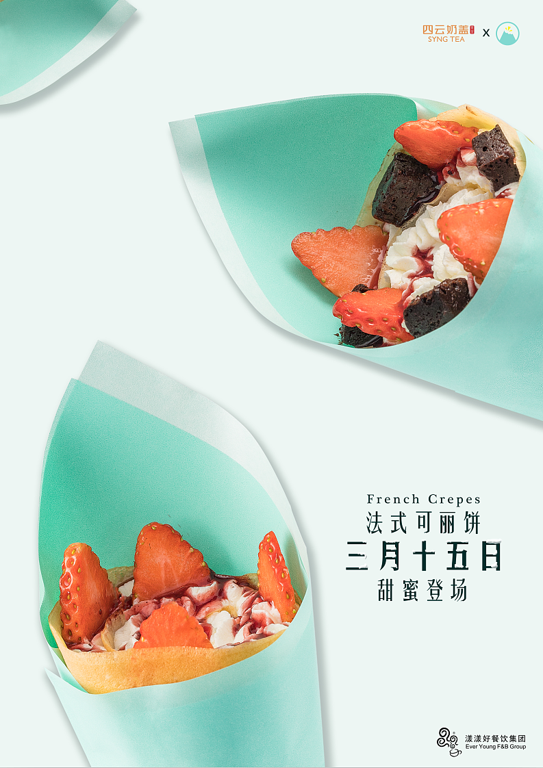 奶茶店产品合成海报（图ZMjA0NjEzNTQ4） - 海报 - 站酷设计师ichiki原创素材 - 站酷ZCOOL